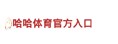 emc全站app网址-构筑人类绿色生活空间